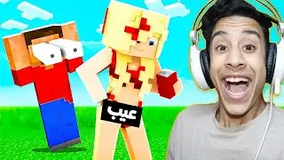 اضحك = حذف ماين كرافت (أنت تضحك تخسر) !!؟ 😱🔥مستحيل
