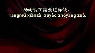 60,000 Chinese Sentences #GloryPixels Chinese 98
