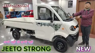 JEETO STRONG //BEST DISCOUNT// EMI FINANCE #automobile #mahindra #vlogs #sudhirvlogs #viralvideo