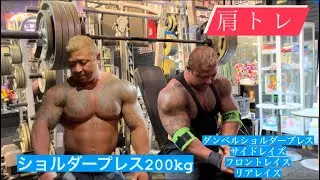 【安治川】肩トレ解説付【モンスタージャパン】