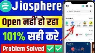 Jiosphere Open Nahi Ho Raha Hai | Jio Sphere App Close Problem | Jio Sphere Not Open