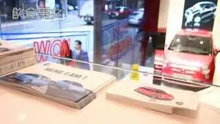 飲食男女 867期  新上場  Fiat Caffe