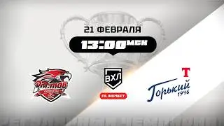 Ростов (Ростов-на-Дону) - Торпедо-Горький (Нижний Новгород)