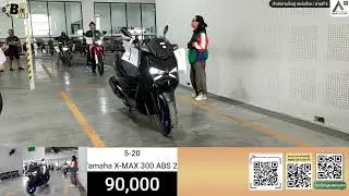bigbike ปีใหม่ๆ ราคาโดนๆ yamaha x-max 300 abs 2024 // สหการประมูล ใครๆก็ประมูลได้