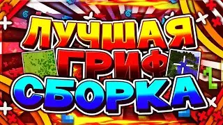 СЛИВ  🌍BESTMC 1 12 2   1 16 5   ГРИФ   ТОП СПАВН 🔥  ПРИВАТ ПЛАГИНЫ !  ЯНДЕКС ДИСК
