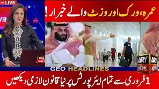 Saudi Arabia New Airport Law 2026 | Big Relief for Pakistanis | Offloading System Changed