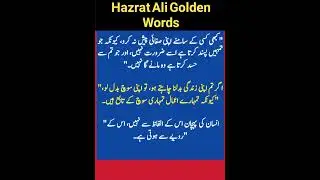 &lrm;3 Rules of Life | Hazrat Ali (AS) Powerful Quotes | Psychological Realities