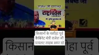 #rajeshpilot #shorts #video