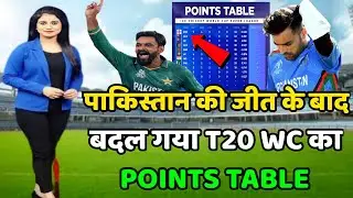 T20 World Cup 2021 Points Table | PAK vs AFG After Match Points Table |T20 WC Points Table