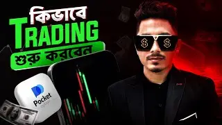 Pocket Option Trading: Beginner's Guide to Start Earning! |Trading Halal Or Haram? Alvee Tech