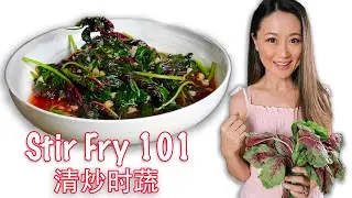 Stir-fry veggie 101- How to do it like a Chinese Grandma清炒蔬菜