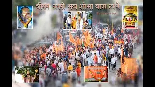 RAM NAMI SHODHA YATRA 2023 - FULL VIDEO