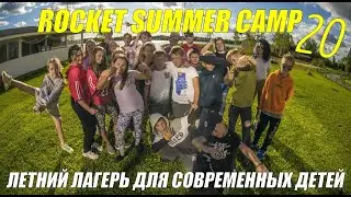 Rocket Summer Camp 20