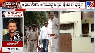 Actor Darshan Gets Regular Bail: Tight Security At His House In RR Nagar