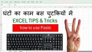 how to use Paste Special in MS Excel | MS Excel tips