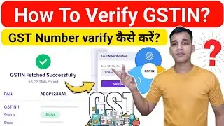 GSTIN Verify कैसे करें? | How To Verify GST Number on Smartphone? | GSTIN Verify Tutorial Explained