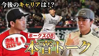和田さん『引退してからどうですか！？』『今後のキャリアはどう考えてますか』“熱男”が先輩に直球質問