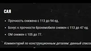 ЭТИ ПРАВКИ ПРОСТО ИМБА (нет) | Crossout ТЕСТ