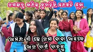 SAGUA SAGUA CHUDI//JUNADIHI SARASWATI PUJA//UMAKANT BARIK ORCHESTRA @umakantgumsumofficial7677 