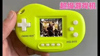 小小的杂牌游戏机，居然能玩那么多游戏，还能玩电脑游戏？