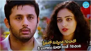 Telugu Movies Best Climax Scenes Gunde Jaari Gallanthayyinde Movie Nithin Nithya Menan Love