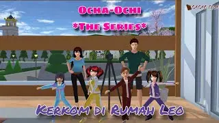 KERKOM AT LEO'S HOUSE || OCHA-OCHI THE SERIES || DRAMA SAKURA SCHOOL SIMULATOR