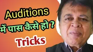 Audition में क्यों होते है फेल । How to crack Audition ।#auditioncrack #actingaudition #rangeenrahe