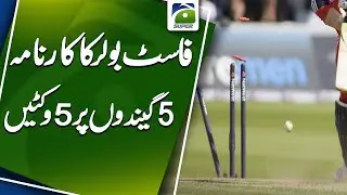 Fast bowler's feat, taking 5 wickets in 5 balls | Geo Super