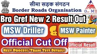 Bro Gref 2 New Result Out🎉! MSW Painter,MSW Driller Result Out ! Cut Off ! Next Process ! Trade Test