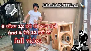 Hasan bhai #up meerut #indian dj #cabinet #box #jbl colam #mobile 9927524665/7248397393/8193921106