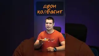 Дрон сходит с ума!!! Почему? #fpv #betafpv #jumper