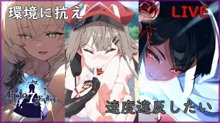 【エピックセブン】20時からは模擬忘年会、RTAやGVGも楽しんでいく【Epicseven】