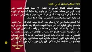 المحاضرة 10 الاستاذة بلحاج