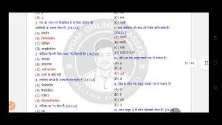 Class 10th Biology | All chapter ka pdf | from disha online classes by Sanjay sir 
