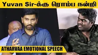 Yuvan Sir-க்கு ரொம்ப நன்றி😍 -Actor#atharvaa  Emotional SPeech👏|  KuruthiAattam PressMeet | kollywood
