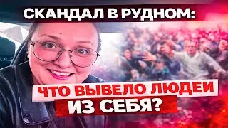 &laquo;Рудный взорвался! Почему переименование улиц вызвало скандал?&raquo;