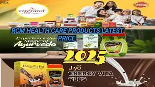RCM HEALTH CARE PRODUCTS LATEST PRICE 2025||Full video||Rcm business