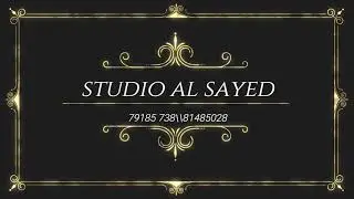 ستيديو السيد ملك الساحه مناف شقحبي💋🥰