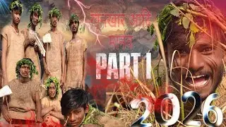 खूनखार आदि मानव ☠️ Part -01 jagli me Mila manab ko Jala Diya 🥹 pura video dekhiye 