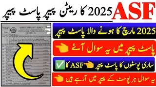 Asf carporal/Asi/ldc/udc past papper|Asf past solved papper mcqs|Asf test preparation mcqs & past 