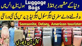 Branded Luggage Bags Wholesale Market | Imported School Bags Wholesale | Ladies Purse,Bags Wholesale
