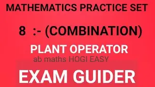 Practice set:-8 (COMBINATION),,plant operator MATHEMATICS NPCIL NFC IGCAR BARC HWB RRCAT ISRO