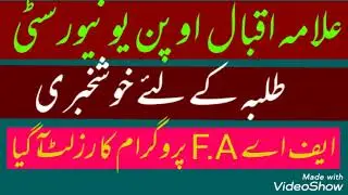 Allama Iqbal Open University F.A Result Declared || AIOU F.A Result Autumn 2020