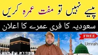 Ramzan Free Umrah from Saudi Arabia