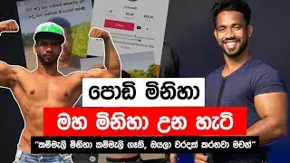 TIKTOK හොල්ලපු NASA කැ ගැහුවට! මෙහ් කියන දෙවල් ටිකත් අහලා බලන්න (අහන්න වට්න කතාවක්)