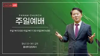 2026.2.1 | 판암장로교회 | 주일낮예배
