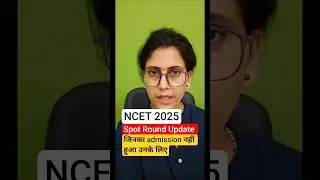 IMPORTANT ADMISSION UPDATE NCET ITEP 2025 #ncet2025 #itep #ncetitep