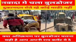 Administration's bulldozer runs on encroachment in Nawada: City Council removes board 