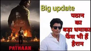 Pathaan big updated । pathaan teaser and motion poster। Srk pathaan new poster reaction