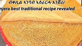 👌ንህኩያት እንጀራ ብላፋ👌Bread for the wicked